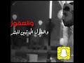 قصيده يامحمد مقهرتني السواايف الغبيه