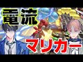 【鬼畜】電流ビリビリマリオカートがあまりにも地獄すぎた【カナメとハルキー】
