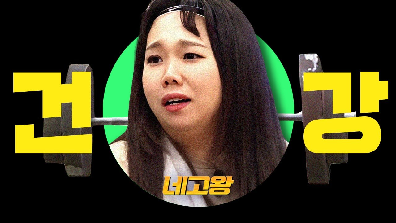부모님 건강은 즙으로.. 내 건강은 프로틴으로.. 좋은 거 18종 챙긴 건강 네고 [네고왕] 특별편