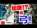 【ゼルダの伝説 ブレスオブザワイルド】強さ伝説級！？アミーボで特殊な弓が出るのか検証してみた！【naotin】