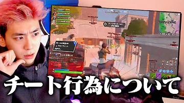 チート配信してる日本人がいる