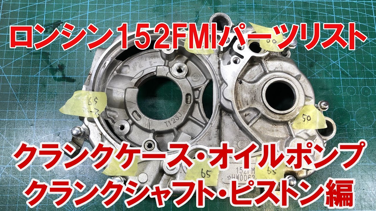 LC152FMI エンジン ジャンク部品取り LC152FMI エンジン ジャンク部品取り 2025年最新】152fmiの人気