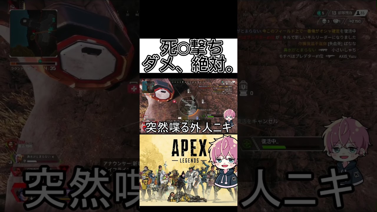 【APEX】外人ニキおもろい #apex #apexlegends #おすすめにのりたい #ゲーム実況 #ゲーム配信 #fps #おもしろ