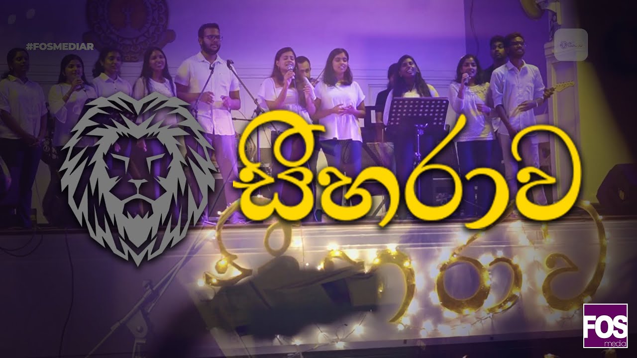 SEEHARAWA | After Movie