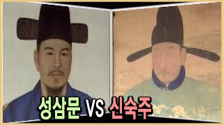 KBS 역사의 라이벌 - 성삼문과 신숙주 / KBS 19950218 방송