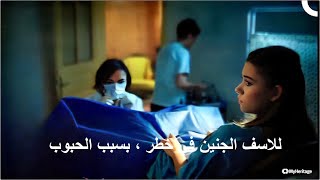 مسلسل طائر الرفراف الحلقة 41 إعلان 3 مترجم HD