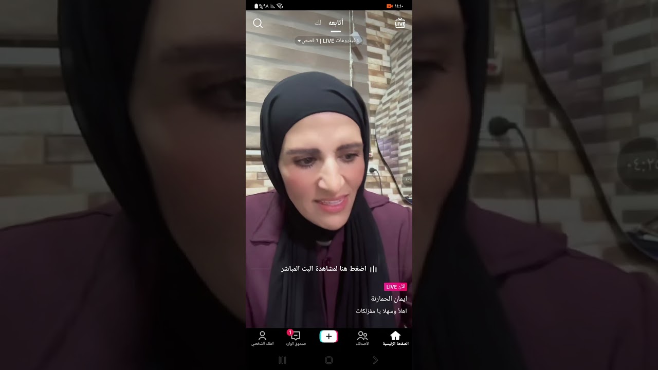 ام نمر تقول للشيخ لماذا🤣