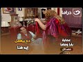 مراته قفشت قميص نوم أحمر في الحمام وعرفت إنه بيخونها مش هتصدق اللي عملته