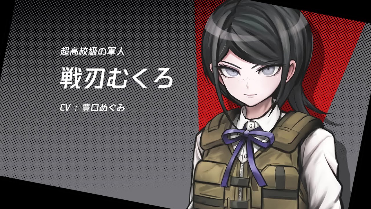 ダンガンロンパ 戦刃むくろ もちぷち ポーチ ② ダンガンロンパ 戦刃むくろ もちぷち ポーチ ② ダンガンロンパ 戦刃む