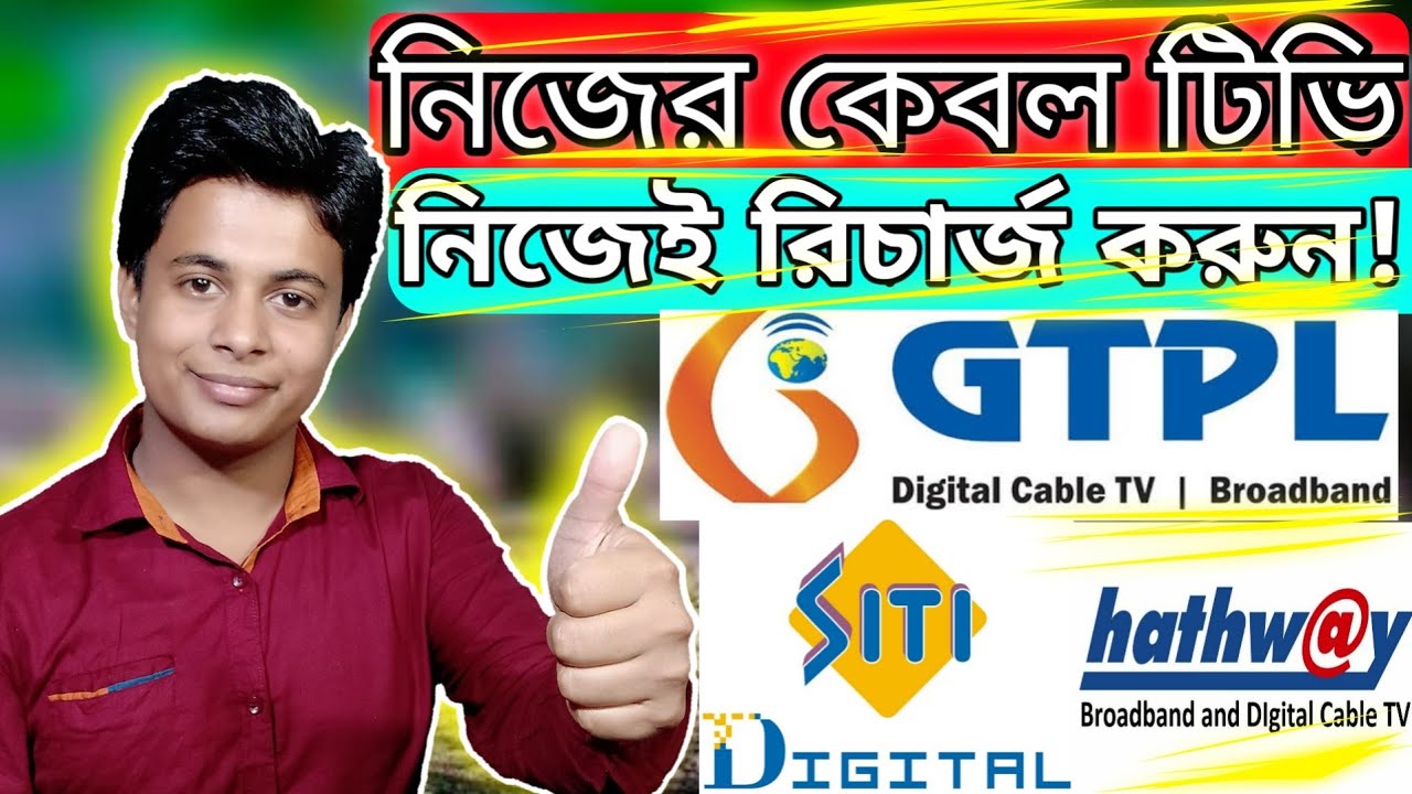 How to Recharge Cable TV GTPL SITY Cable Recharge online with Paytm