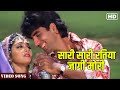 Sari Sari Ratiya Video Song | Akshay Kumar & Sridevi Song | Meri Biwi Ka Jawaab Nahin | Hindi Gaane