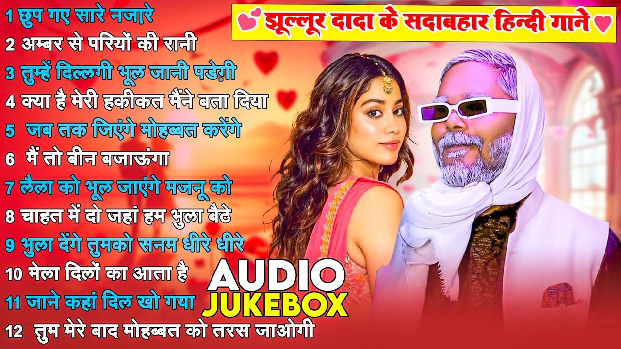 #Jukebox | 💕झूल्लूर दादा के सदाबहार हिन्दी गानें  ♥️ | Audio Jukebox