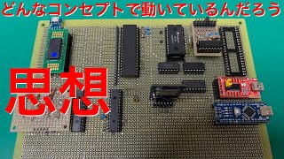 MC6809ワンボードマイコン製作 第２回 設計編