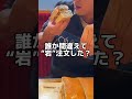 コメダ被害者の会〜モーニング〜#shorts
