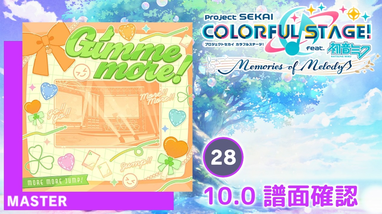 10.0) Gimme more! [MASTER 28] (譜面確認) [プロセカ プロジェクト