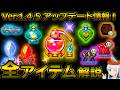 【テラリア】最新アプデ情報！Ver.1.4.5の全アイテムについて、入手方法や仕様を解説します！