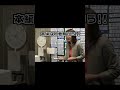 2年目の新人、NHK初デビューの瞬間 #shorts #8011 #jartic #道路交通情報