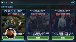 アサルトバトル 森の月 レベル1 ハード 帝国軍とドロイドパーティーでイウォークに挑戦 スターウォーズギャラクシーオブヒーローズ銀河の英雄プレイ日記 17 01 29 Youtube