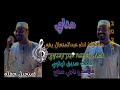 مناي رائعة حيدر ارساوي مشاركة اداء عبدالمتعال بقه مناي رائعة حيدر ارساوي مشاركة اداء عبدالمتعال بقه