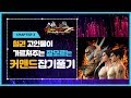 [TEKKEN7] 전캐릭 어려운 커맨드잡기 모음.계급 색깔이 바뀌는 잡기 풀기 강의 교육.   Tekken Throw Break Guide