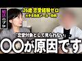 26歳恋愛経験ゼロの男性のお悩み相談乗ってみた。