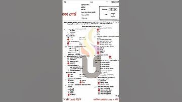 Dhaka Board Logic 1st Paper Mcq Solution 2025 যুক্তিবিদ্যা ১ম পত্র mcq সমাধান ঢাকা বোর্ড