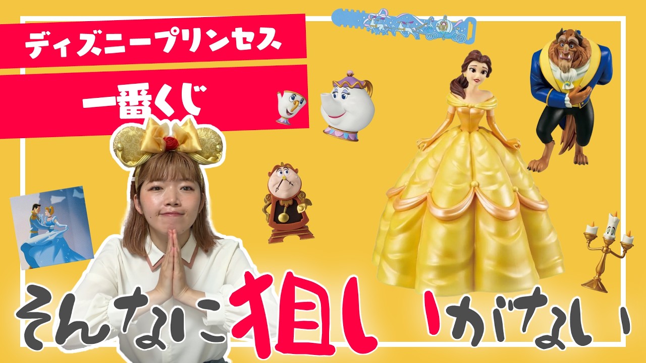 Ichiban Kuji] I didn't have my eye on anything specific, but here
