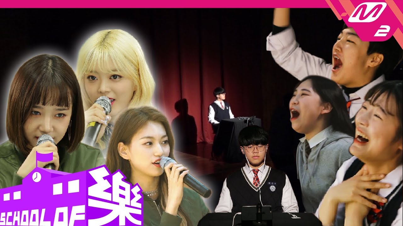 [스쿨오브락] 위키미키(Weki Meki) @경기경영고 (ENG SUB)