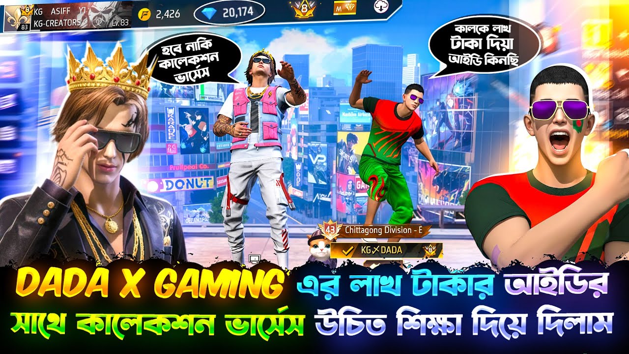 DADA X GAMING এর লাখ টাকার আইডির সাথে কালেকশন ভার্সেস 😱 উচিত শিক্ষা দিয়ে দিলাম #freefire