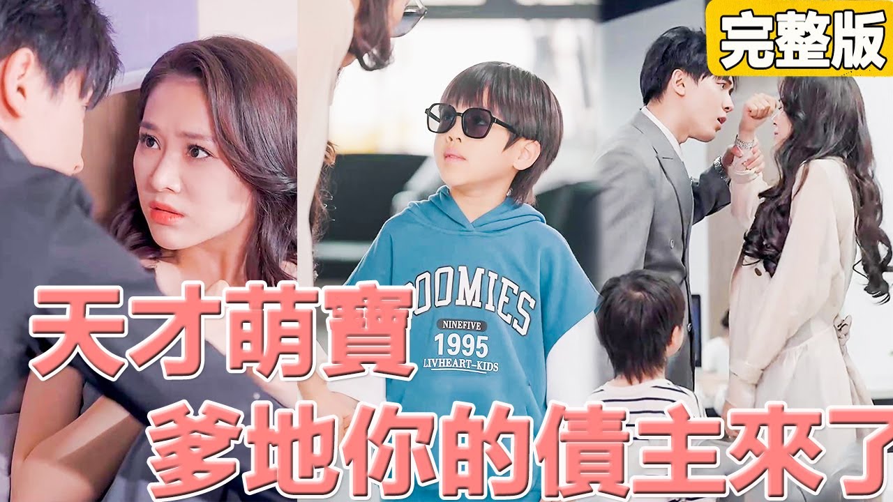灰姑娘復仇歸來：頂級設計師的霸氣逆襲