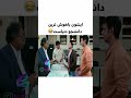 سه احمق طنز