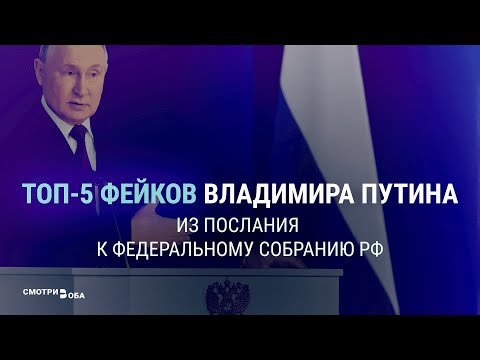 Самые яркие фейки