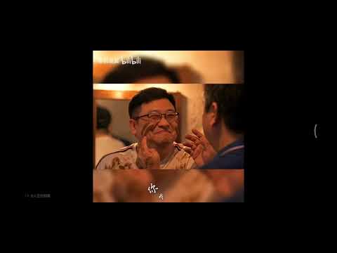 ［有誰共鳴］年前昊昊 