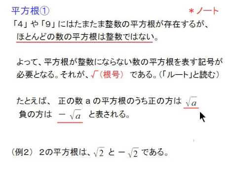 中３数学13 平方根 Youtube