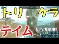 【スマホ版ARK】初心者の憧れ!クロスボウでトリケラトプスをテイム!!【アークモバイル】【実況】#6