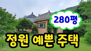 땅이모 253. 밀양역 5분거리 정원수 많은 전원주택 280평 매매. 문의 010-9487-8654. #밀양전원주택매매 #밀양주말주택매매 #밀양주말농장매매 #삼랑진전원주택매매