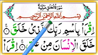 Daily Quran Class: 12 || Surah Al-Alaq full With Tajweed || Surah Alaq in Arabic