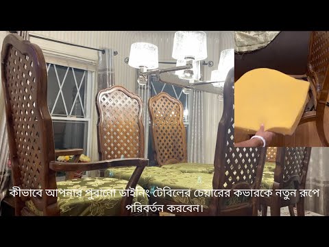 ভিডিও: কীভাবে বিয়ের টেবিল সেট করবেন