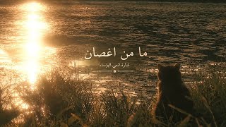 ما من أغصان "شارة انمي البؤساء" #explore #viral #اكسبلور #anime #foryou #سبيستون  screenshot 3