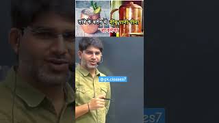 geography by spring board viral #patwar #trending #youtubeshorts #gk #motivation #motivational#upsc