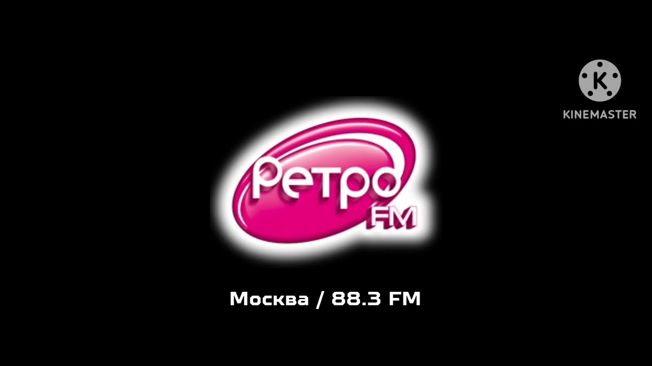 Сборник послерекламных джинглы Ретро FM Москва / 88.3 FM 200?-Настоящее время