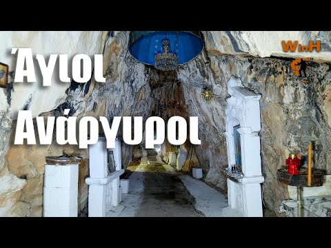 Άγιοι Ανάργυροι - Agioi Anargyroi. The hiding place of Papaflessas (4K video)