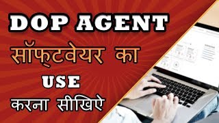 How to Install and USE DOP Agent Software | Hindi screenshot 4