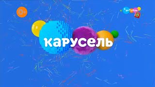 Карусель, заставка к 11-летию канала (27.12.2021)