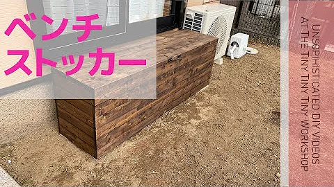 屋外収納自作 تحميل Download Mp4 Mp3