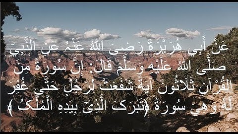 Surah AL MULK || hicham elherraz || هشام الهراز سورة الملك حفص عن عاصم