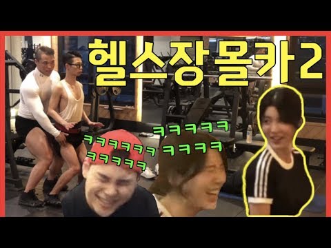 [gym-prank-#2]-crazy-gym-members-2nd-edition!!--[hood-boyz]