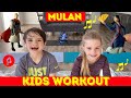 Kids Workout | Mulan Training | Kids Exercise Video (Age 3-10)