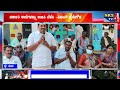 ಕೋಲಾರ : ಸರ್ಕಾರಿ ಶಾಲೆಗಳನ್ನು ಉಳಿಸಿ ಬೆಳೆಸಿ -ವಿನಯ್ ಬೈರೇಗೌಡ|NKS TV4