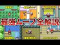 【作業用】ポケモンFRLGのありとあらゆる最強ムーブを徹底解説